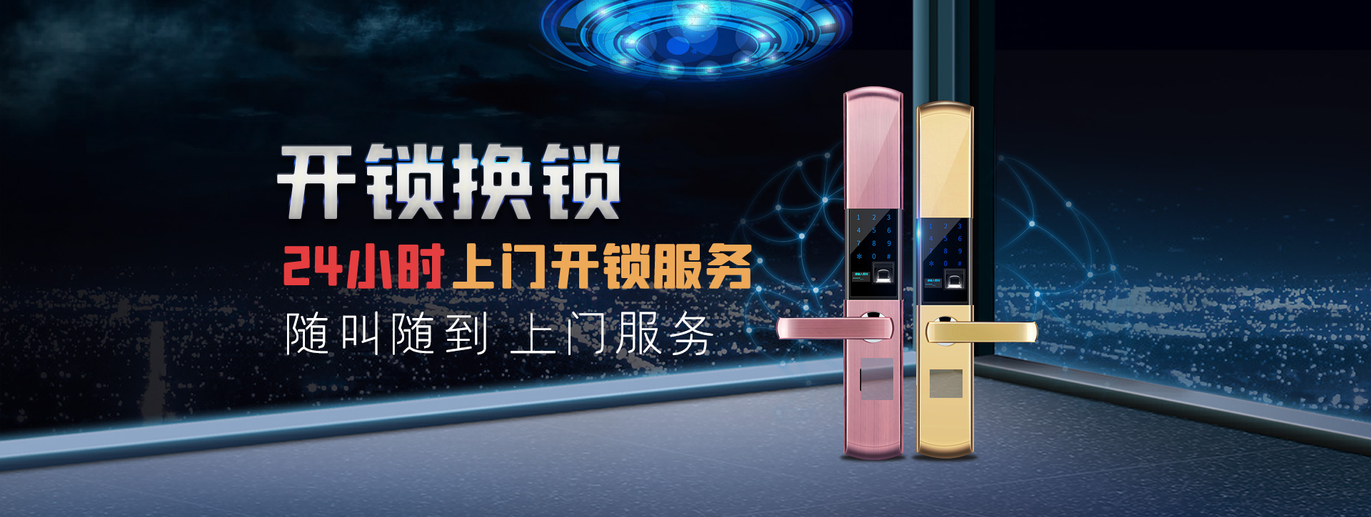 深圳福田区banner02