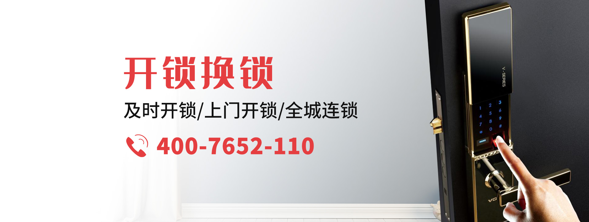 深圳福田区banner